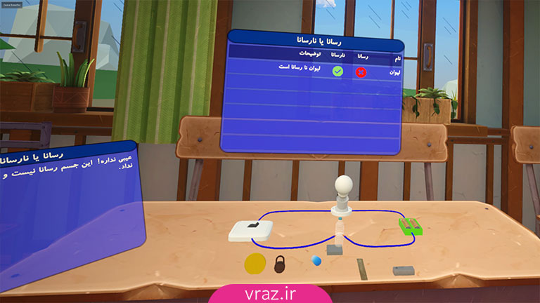 رسانا-و-نارسانا-واقعیت-مجازی-ویراز-علوم