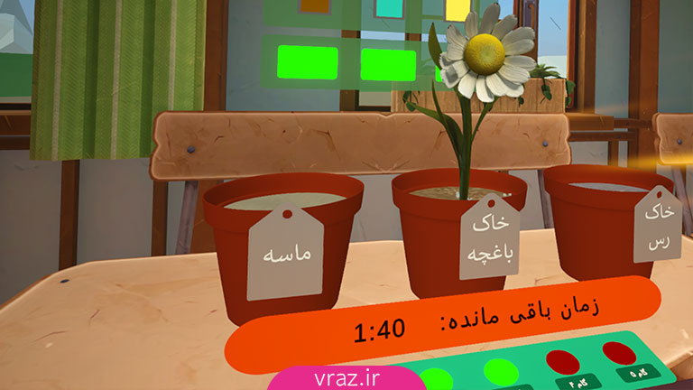 رشد-گیاه-واقعیت-مجازی-ویراز-علوم